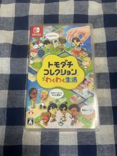 トモダチコレクション わくわく生活Nintendo Switch ソフト
