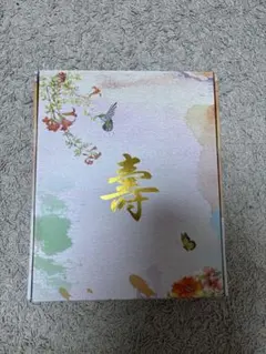 長寿祝いギフトセット 還暦祝い　ちゃんちゃんこ