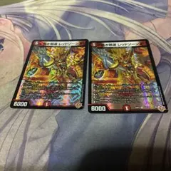 デュエル・マスターズ　熱き邪道レッドゾーンZ