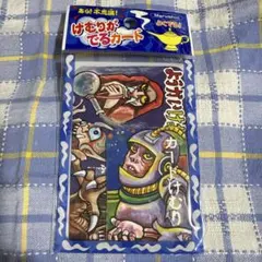 2026年最新】妖怪けむりの人気アイテム - メルカリ