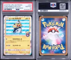 PSA10 ヨコハマのピカチュウ プロモ 280/SM-P 潜水艦 - メルカリ