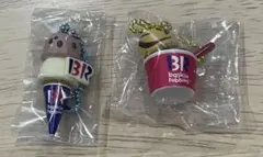 食玩 サーティワン アイスクリーム マスコット2つ