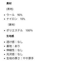 ヘリンボーンウールブレザー147