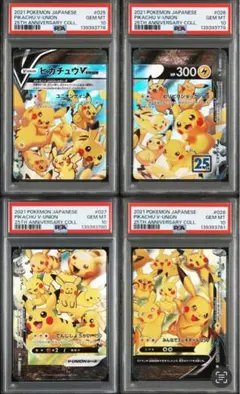 ポケモンカード 2021 ピカチュウV-ユニオンセット