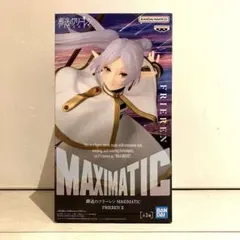 葬送のフリーレン MAXIMATIC フィギュア