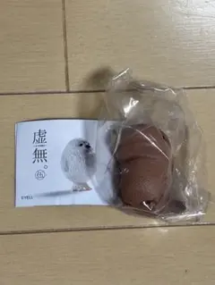 虚無。伍　オオサンショウウオ