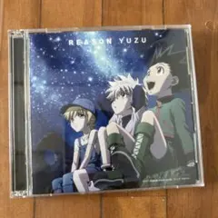 REASON HUNTER×HUNTER Ver. 完全生産限定盤 CDのみゆず