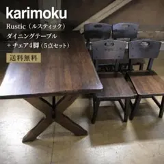 2026年最新】カリモク ルスティック テーブルの人気アイテム - メルカリ