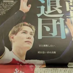 【新聞】 4/25 高橋藍選手 バレーボール男子日本代表 サントリー退団のサムネイル