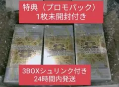 遊戯王OCG リミットオーバーコレクション 3BOX