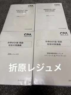 2025年最新】折原 レジュメの人気アイテム - メルカリ