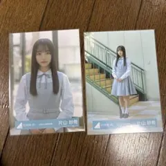 日向坂46 片山紗希 5期生お披露目制服 生写真 コンプ - メルカリ