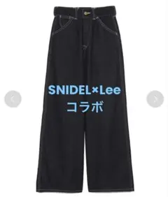 snidel Lee コラボ レースアップワイドパンツ　デニム　ブルー