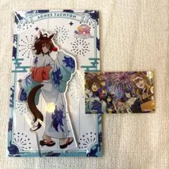 ウマ娘　新時代の扉 ゆかたまつり アグネスタキオン　アクリルスタンド　シール付き