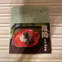 旅行本