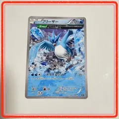 フリーザー U XY6 エメラルドブレイク 016/078 - メルカリ