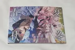 After the Rain アルバム　春夏秋冬