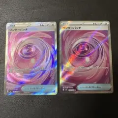 ポケモンカード ムニキスゼロ ワンダーパッチ SR 2枚