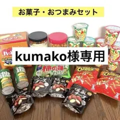 2026年最新】アミューズメント景品おつまみの人気アイテム - メルカリ