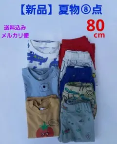 【新品】◆８０◆夏服　男の子　ハーフパンツ　ショートパンツ　夏物　半袖Ｔシャツ