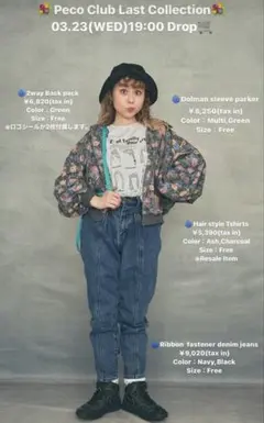 【終売品レア】peco club ラストコレクション ミニリュック　ペコクラブ