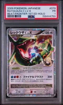 PSA10 レックウザ SMH GXスタートデッキ 099/131 - メルカリ