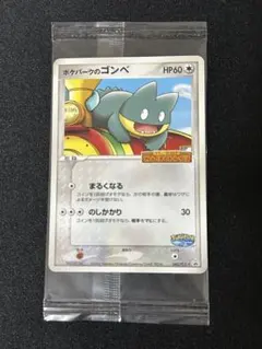 2026年最新】ポケパーク 未開封の人気アイテム - メルカリ