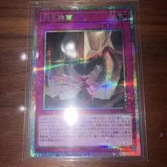 ク*）様 列王詩篇 プリズマ