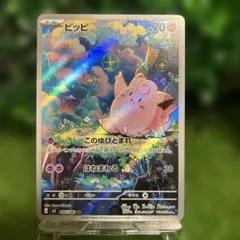 2026年最新】ピッピARの人気アイテム - メルカリ