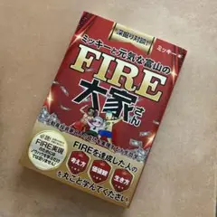 fire 本