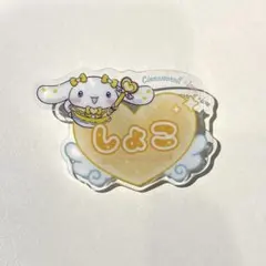 ＝LOVE イコラブ　瀧脇笙古　シナモロール　アクリルネームバッジ