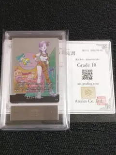 【ARS10】ドラゴンボール フュージョンワールド ブルマ