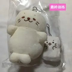 しろたん ついたん マスコットキーホルダー のんびり顔 おしゃべり