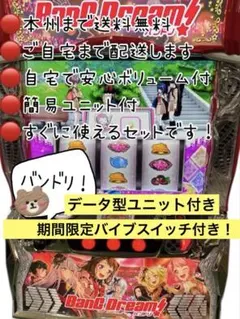 リゼロ2 バイブスイッチ 頼める便 パチスロ 実機 ユニット付き - メルカリ