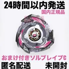ベイブレードX ソルブレイブC 未開封 UX-18マミーカースランダムブースター