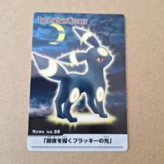 ポケモンカード ブラッキー オールナイトパーティ 3枚セット - メルカリ