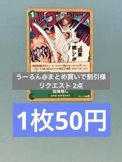 うーろん@まとめ買いで割引様 リクエスト 2点 まとめ商品