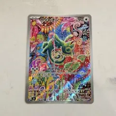 カクレオン AR 088/076 ストームエメラルダ ポケモンカード - メルカリ
