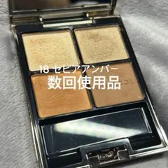 【LUNASOL】アイカラーレーション 18 セピアアンバー