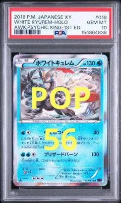 ホワイトキュレム psa10 ホワイトキュレム XYBREAK コンセプトパック ホワイトキュレム psa10 ホワイトキュレム XYBREAK コンセプトパック