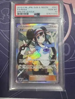 PSA10】メイ SR SM11b ドリームリーグ 067/049 - メルカリ