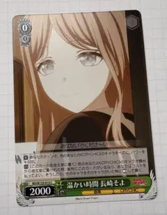 ヴァイス　 “調停者は心静かに”長崎そよ　SP WS】“調停者は心静かに”長崎そよ【N】BD/WE49-33 - C-labo OnlineShop