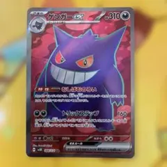 2026年最新】ゲンガーex SR xy psa10の人気アイテム - メルカリ