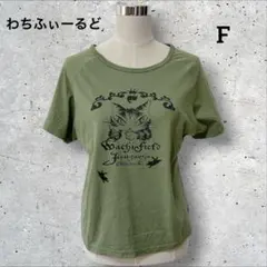 ダヤン わちふぃーるど 半袖Tシャツ 猫プリント カーキ グリーン 美品のサムネイル
