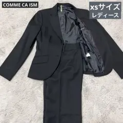 【美品】COMME CA ISM コムサイズム スーツ パンツセットアップ xs