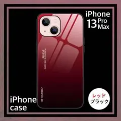 iPhone13promax 強化ガラス レッドブラック グラデーション
