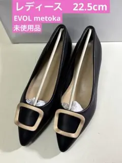 EVOL metoka レディース　フラットシューズ　未使用品