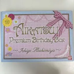 2025年最新】アイカツ プレミアムバースデーボックスの人気