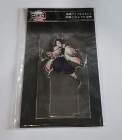 鬼滅の刃 激闘アクリルスタンド しのぶ