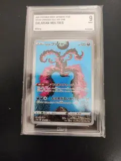 2025年最新】ガラルファイヤー arの人気アイテム - メルカリ